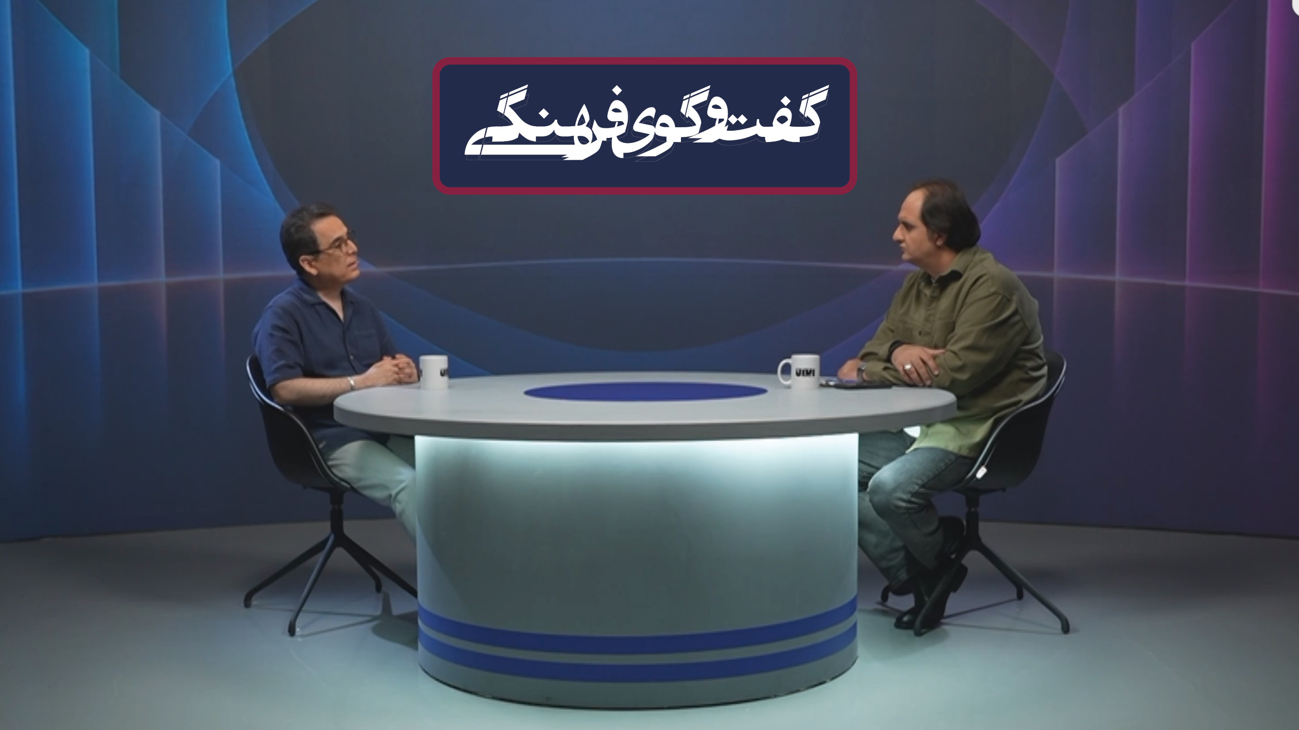 قسمت دوم گفت‌وگوی فرهنگی؛ گفت‌وگو با بهزاد عبدی